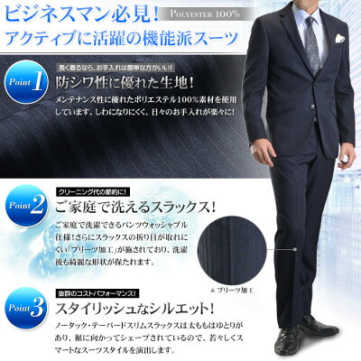 【OUTLET】 【ブラックシャドーマルチストライプ/Y4サイズ(細身)限定】 メンズスーツ 2ツボタン ビジネススーツ オールシーズン対応 テーパード スリム スリムスーツ パンツウォッシャブル機能 プリーツ加工 防シワ オシャレ 春夏 秋冬 ブラック ストライプ 【送料無料】 - Image 3