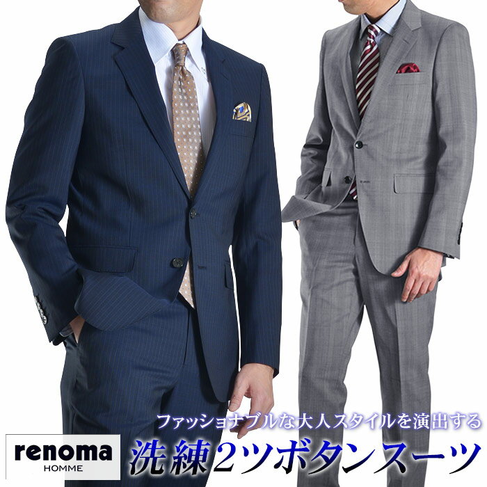 スーツ メンズ renoma レノマ ブランド おしゃれ ナ