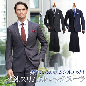 スリムスーツ メンズ ビジネス 2つボタン オールシーズン 春夏秋冬 洗えるパンツウォッシャブル ビジネススーツ 紳士 メンズ Suit 安い サイズ限定 アウトレット 低価格 スーツハンガー付属 のおすすめ キテミヨ Kitemiyo スリムスーツ メンズ ビジネス 2つボタン オールシーズン 春夏秋冬 洗えるパンツウォッシャブル ビジネススーツ 紳士 メンズ Suit 安い サイズ限定 アウトレット 低価格 スーツハンガー付属 のおすすめ キテミヨ Kitemiyo