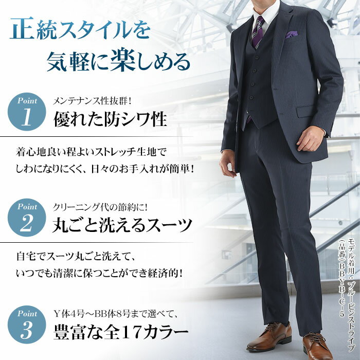 スリーピーススーツ メンズ 洗えるスーツ 2つボタン シングル スリム 3ピース スーツ メンズスーツ 上下ウォッシャブル 洗濯可能 ジレ ベスト付き 三つ揃いスーツ ビジネススーツ おしゃれ 秋 冬 春 夏 オールシーズン【スーツハンガー付属】
