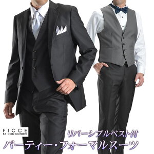 【メンズ】結婚式にふさわしい！発色のよさ・光沢感のある上質スーツのおすすめは？