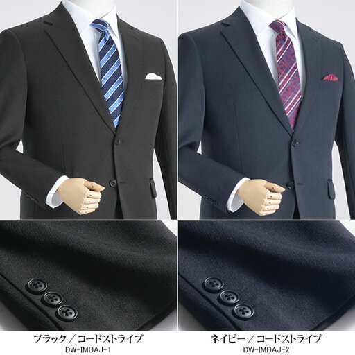 大きいサイズ メンズスーツ E体 ウエストアジャスター 丸ごと洗える 春夏 2ツボタン 秋冬 上下ウォッシャブル メンズ ビジネススーツ BIG ビッグサイズ ストレッチ素材 E4 E5 E6 E7 E8 suit リクルート 就活
