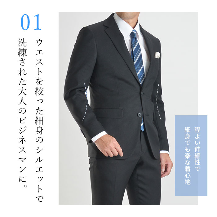 【783】 ウエスト83cm補正済 A-4号(S)サイズ限定！【わけあり処分】 スリムスーツ メンズ オールシーズン 上下洗える ビジネス 2ツボタン ノータックスラックス 春夏 秋冬 シングル スーツ 防シワ ストレッチ スリムシルエット ※処分品につき返品交換できません