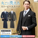 【レンタル】ビジネススーツ・リクルートスーツ・メンズスーツ男性用（ブラック/ストライプ）がっしり体型[AB体] スーツ レンタル 卒業式 3泊 当日発送 リクルート 就職活動 就活 面接 出張 再就職 会社訪問 成人式 紳士スーツ 早い