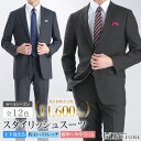 【新色】 スーツ 洗える 秋冬 メンズ オールシーズン ストレッチ 2つボタン 防シワ ビジネススーツ 洗えるスーツ ノータックスラックス ウォッシャブル シン...