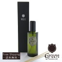 【楽天スーパーSALE限定価格】シームレスアロマ/消臭・香り付けスプレー ランタンスティック 120ml GREEN（グリーン）アロマディフューザー