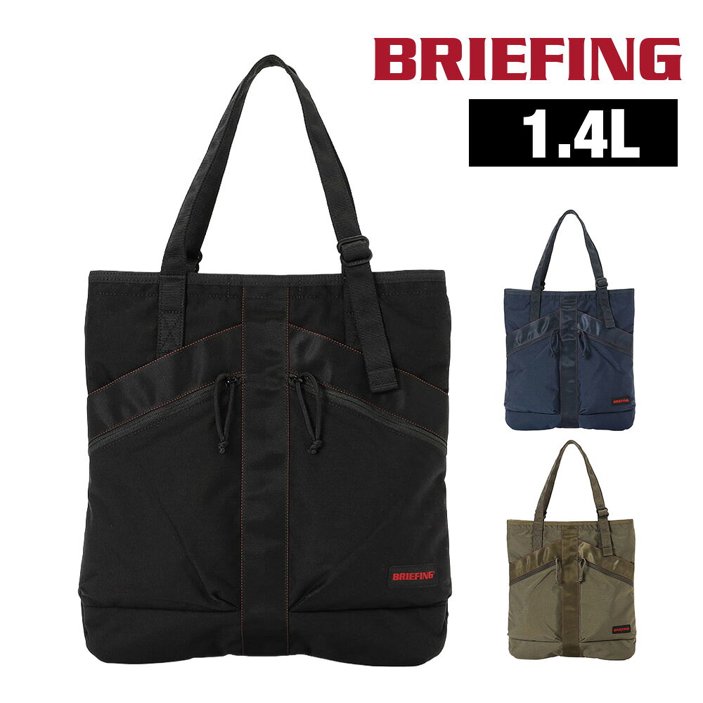 楽天市場】briefing flight toteの通販