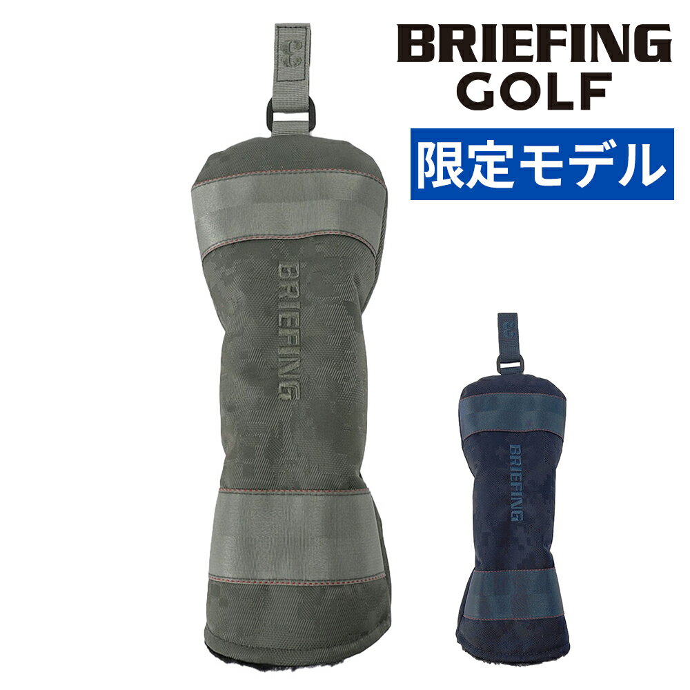 商品 GOLF(ギア)FAIRWAY WOOD COVER DIGITAL CAMO JQフェアウェイウッドカバー デジタルカモJQ カラー 1.グレー（-014）2.ネイビー（-076） サイズ(約)※当店実寸値 公式サイズ 横12cm×縦28cm素材コーデュラ(R)エコナイロン デジダルカモジャガード重さ(約)80g生産国中国備考 ■フェアウェイウッド用ヘッドカバー付属/番手文字パーツ(3、5、7、X)・撥水加工キーワード : ラウンド 練習場 ゴルフ用品 ゴルフアクセサリー 撥水 限定モデル カモフラージュ 高級感 ミリタリー ゴルフ好き プレゼント おしゃれ ニューバッグワカマツ ニューバックワカマツフェアウェイウッドを傷や汚れから守りたい人や、デザインにもこだわったヘッドカバーを探している人におすすめです。ラウンドや練習場でのクラブ保護に役立ち、上質なデジタルカモデザインがゴルフスタイルのアクセントに。限定モデルのゴルフアクセサリーを探している人に選ばれています。キャディバッグや他のヘッドカバーとシリーズで揃えたい人にもおすすめ。統一感のあるおしゃれなゴルフコーディネートを楽しみたい人にぴったりです。【DIGITAL CAMO JQ COLLECTION】は、BRIEFINGらしいミリタリーテイストとラグジュアリーな雰囲気を融合した限定コレクション。落ち着いたトーンで表現したデジタルカモフラージュ柄がさりげない個性を演出し、ゴルフスタイルに上質な存在感をプラスします。その世界観を落とし込み、キャディバッグとの統一感あるコーディネートを楽しめるフェアウェイウッドカバー。奥行きのあるデジタルカモフラージュ柄がさりげない個性を添え、限定コレクションならではの特別感を演出します。 メイン素材には、このコレクションのために開発されたオリジナルファブリックを採用。二重織の織機を使用し、バスケット織・サテン織・平織りを組み合わせることで、奥行きのある豊かな表情を実現。さらに撥水加工を施しているため天候の変化にも対応。ミリタリーをルーツに持つBRIEFINGらしさを残しながらも、さまざまなゴルフウェアやスタイルに馴染む上品な仕上がりとなっています。 着脱がスムーズなかぶせ式を採用しており、ラウンド中もクラブの出し入れがしやすい仕様。内側にはクッション性のあるボア素材を使用し、移動時や保管時にヘッドをやさしく保護します。さらにマジックテープ式の番手パーツ（3・5・7・X）が付属しており、クラブに合わせて簡単に付け替えが可能。番手管理をしやすくしながら、プレー中の使い分けもスムーズに行えます。デザイン性だけでなく実用性にも配慮された仕様で、快適なプレーを実現。 BRIEFING GOLFらしいミリタリーとラグジュアリーが融合したデザインと、クラブを保護する機能性を兼ね備えたフェアウェイウッドカバー。同シリーズのキャディバッグやヘッドカバーと組み合わせることで、統一感のある上質なゴルフスタイルをお楽しみいただけます。■その他ブリーフィングの『フェアウェイウッドカバー』はこちら！■■『デジタルカモジャガードコレクション』関連アイテムはこちら！■ Dataブランドブリーフィング商品GOLF(ギア)FAIRWAY WOOD COVER DIGITAL CAMO JQフェアウェイウッドカバー デジタルカモJQ カラー1.グレー（-014）2.ネイビー（-076）サイズ(約)※当店実寸値公式サイズ 横12cm×縦28cm素材コーデュラ(R)エコナイロン デジダルカモジャガード重さ(約)80g備考■フェアウェイウッド用ヘッドカバー付属/番手文字パーツ(3、5、7、X)・撥水加工キーワード : ラウンド 練習場 ゴルフ用品 ゴルフアクセサリー 撥水 限定モデル カモフラージュ 高級感 ミリタリー ゴルフ好き プレゼント おしゃれ ニューバッグワカマツ ニューバックワカマツフェアウェイウッドを傷や汚れから守りたい人や、デザインにもこだわったヘッドカバーを探している人におすすめです。ラウンドや練習場でのクラブ保護に役立ち、上質なデジタルカモデザインがゴルフスタイルのアクセントに。限定モデルのゴルフアクセサリーを探している人に選ばれています。キャディバッグや他のヘッドカバーとシリーズで揃えたい人にもおすすめ。統一感のあるおしゃれなゴルフコーディネートを楽しみたい人にぴったりです。