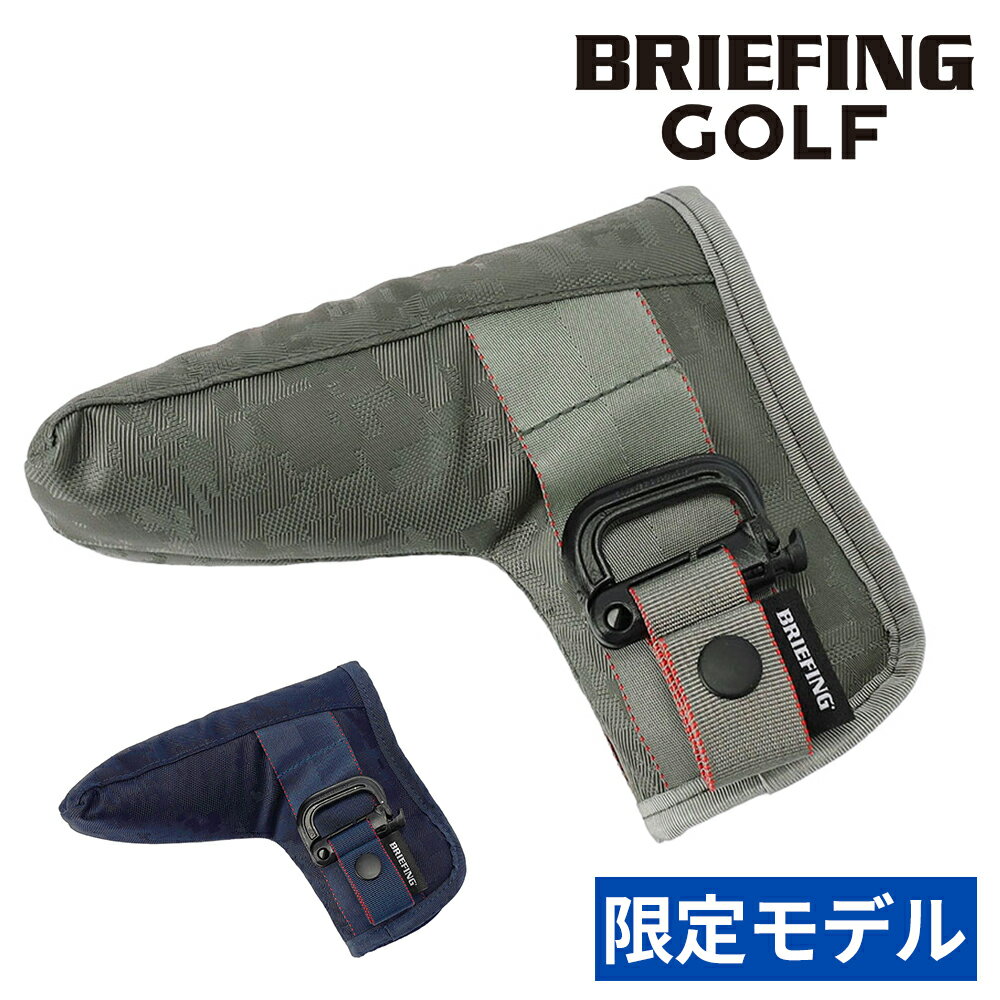 楽天市場】パターカバー ブリーフィング カモの通販
