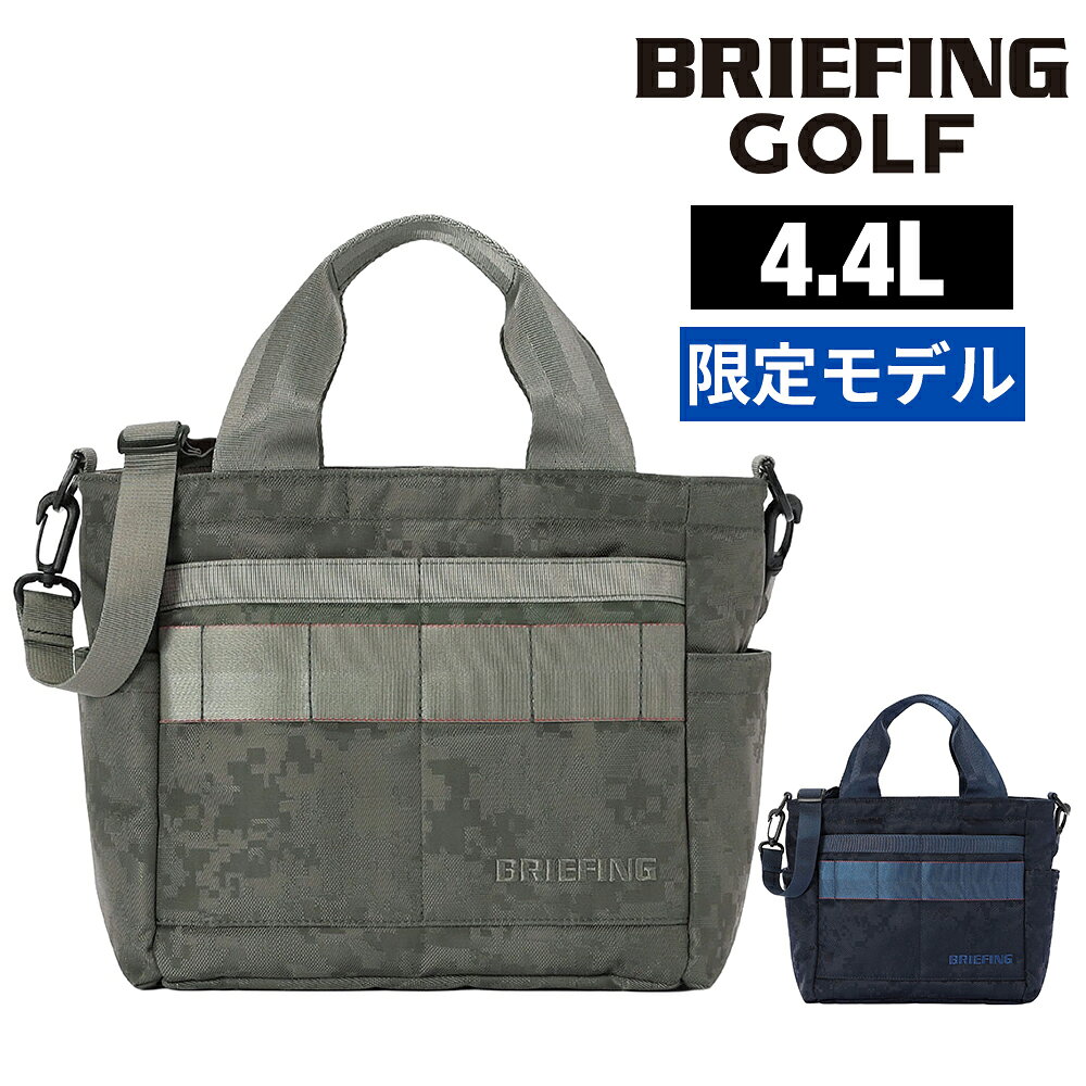 ブリーフィング ゴルフ トートバッグ ショルダーバッグ 4.4L BRIEFING 2ウェイカートトートデジタルカモジャガード BRG261T39 メンズ レディース ポイント10倍 送料無料 最強配送 誕生日プレゼント ラッピング無料 【正規代理店】 nwar