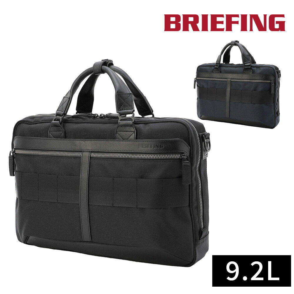 ＼11/30限定 最大P14倍／ブリーフィング バッグ ビジネスバッグ ブリーフケース ショルダー 日本製 BRIEFING フュージョンA4ライナーHD 9.2L A4 BRM191B16 メンズ レディース P10倍 送料無料 最強配送 誕生日プレゼント ギフト ラッピング無料 【正規代理店】 nwar