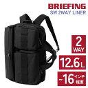 \最大P24倍/ブリーフィング バッグ 2WAYビジネスバッグ リュックサック バックパック BRIEFING SW2ウェイライナー 12.6L A4 16イン...