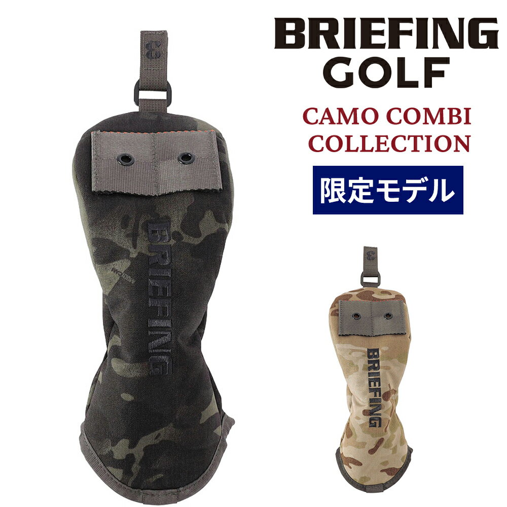 ＼楽天カード利用で最大P12倍／ブリーフィング ゴルフ フェアウェイウッドカバー FW用 ヘッドカバー BRIEFING カモコンビ BRG261G13 メンズ レディース ポイント10倍 送料無料 最強配送 誕生日プレゼント ギフト ラッピング無料  nwar