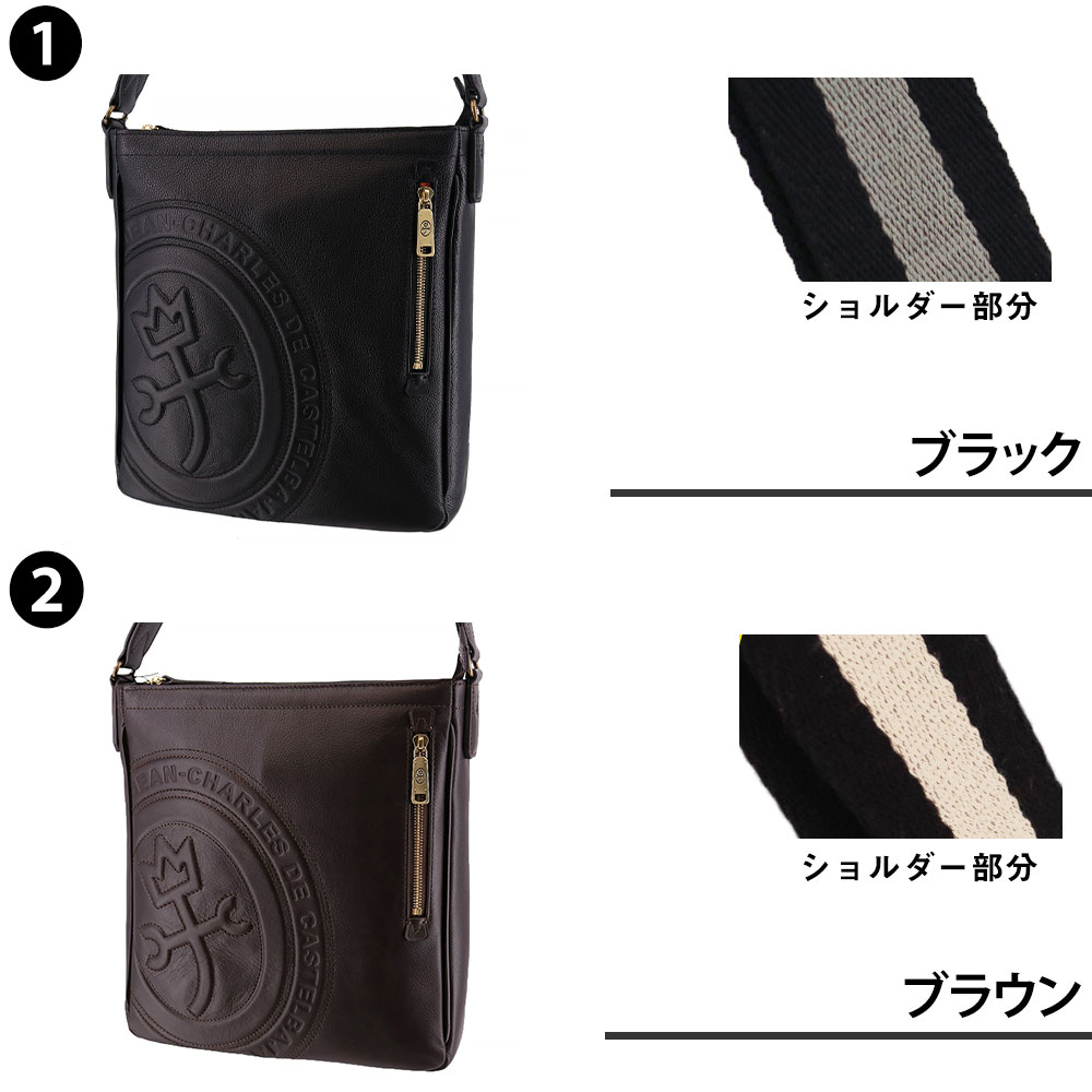 ＼楽天カード利用で最大P12倍／ カステルバジャック バッグ ショルダーバッグ ショルダー CASTELBAJAC Rondo ロンド 85102 メンズ レディース ポイント10倍 送料無料 最強配送 誕生日プレゼント ギフト ラッピング無料