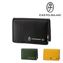 \マラソン期間中最大P22倍/ カステルバジャック 財布 小物 カードケース 名刺入れ CASTELBAJAC プレス 57614 メンズ レディース ポイント...