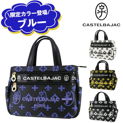 \楽天カード利用で最大P12倍/ カステルバジャック バッグ トートバッグ ハンドバッグ ドライビングトートバッグ B5 A5 B6 CASTELBAJAC Claire クレア 68531 メンズ レディース ポイント10倍 送料無料 最強配送 誕生日プレゼント ギフト ラッピング無料【正規代理店】 nwar \楽天カード利用で最大P12倍/ カステルバジャック バッグ トートバッグ ハンドバッグ ドライビングトートバッグ B5 A5 B6 CASTELBAJAC Claire クレア 68531 メンズ レディース ポイント10倍 送料無料 最強配送 誕生日プレゼント ギフト ラッピング無料【正規代理店】 nwar