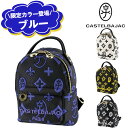 \楽天カード利用で最大P12倍/ カステルバジャック バッグ リュックサック ミニ デイパック A5 B6 CASTELBAJAC Claire クレア 687...