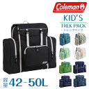 \超ポイントバック祭最大P16倍/ コールマン バッグ リュックサック デイパック キッズパック Coleman キッズ トレックパック 42L 50L 子ども...
