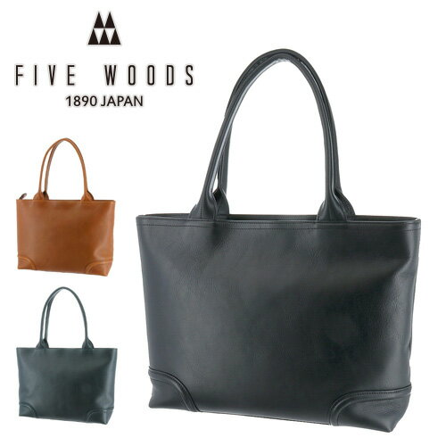 ＼5/18限定 最大P14倍／ ビジネスバッグ メンズ ファイブウッズ 39186 FIVE WOODS トートバッグ 小さめ PLATEAU プラトウ メンズ レディース ポイント10倍 送料無料 プレゼント ギフト ラッピング無料 通販 父の日