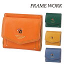\7/15限定 最大P19倍/ フレームワーク 財布 二つ折り財布 折財布 FRAME WORK ソナ 44710 レディース ブランド 本革 やぎ革 ポイント...