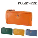 \7/15限定 最大P19倍/ フレームワーク 財布 長財布 L字ファスナー長財布 ファスナー式 FRAME WORK ソナ 44715 レディース ブランド ...