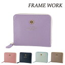 \マラソン期間中最大P22倍/ フレームワーク 財布 ファスナー ミニ財布 サイフ 小さめ FRAME WORK クイック 45060 レディース ブランド 牛...