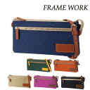 \8/10限定 最大P24倍/ FRAME WORK フレームワーク 2way 財布 ポーチ ショルダー 長財布 小銭入れあり ボヤージュ 48001(4730...