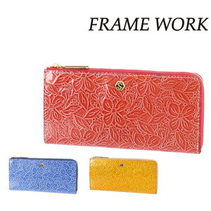 \10/25限定 最大P24倍/ フレームワーク FRAME WORK L字ファスナー長財布 シャガール 42424 レディース ポイント10倍 人気 おしゃれ シンプル かわいい ママ 主婦 お母さん 女性 送料無料 プレゼント ギフト ラッピング無料 通販