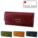 \8/10限定 最大P24倍/ フレームワーク 財布 長財布 レディース財布 ロングウォレット FRAME WORK ビット 44011 イタリア製 牛革 本革...