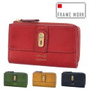 \7/15限定 最大P19倍/ フレームワーク FRAME WORK キーケース ミニ財布 クラヴィス 44225(44215) レディース ポイント10倍 送...