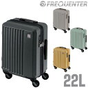 \マラソン期間中最大P22倍/ フリクエンター スーツケース キャリー ハード FREQUENTER リエーヴェ 4輪キャリー 41cm コインロッカー型 小型...