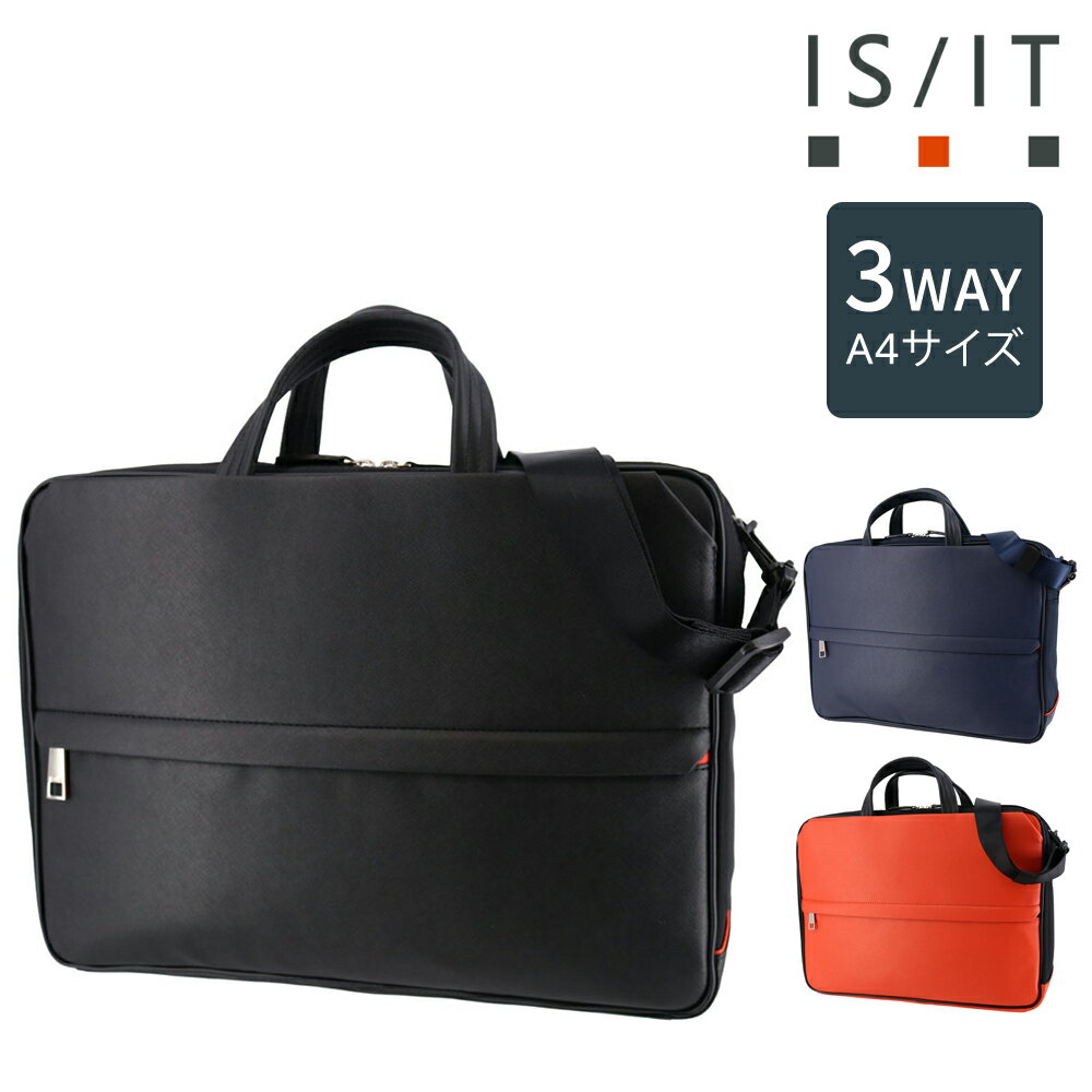 ＼楽天カード利用で最大P12倍／ イズイット バッグ ブリーフケース ショルダーバッグ ビジネスリュック IS/IT サフィールII 3WAYビジネスバッグ A4 937513 メンズ レディース ポイント10倍 送料無料 誕生日プレゼント ギフト ラッピング無料【正規代理店】 nwar