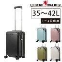 ＼4/30限定 最大P14倍／ 【メーカー直送】 レジェンドウォーカー スーツケース キャリー ハード Legend Walker アース Sサイズ 小型 35～42L 1～2泊程度 5512-49 メンズ レディース P10倍 送料無料 誕生日プレゼント ギフト 【正規代理店】 nwar