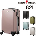 【メーカー直送】\楽天カード利用で最大P12倍/ レジェンドウォーカー LEGEND WALKER アース EARTH スーツケース キャリー ハード 大型 8...