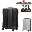 \楽天カード利用で最大P12倍/ 【メーカー直送】 レジェンドウォーカー スーツケース キャリー ハード Legend Walker ブレイドPCファイバー 小...