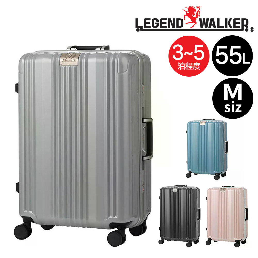 商品 LUXE リュクス M-サイズ ハードケース カラー 1.グロスガンメタ（-603258gm）2.プラチナシルバー（-603258sl）3.アクアブルー（-603258bl）4.シェルピンク（-603258pk） サイズ(約)※当店実寸値 公式サイズ本体：横40cm×縦58cm×マチ26cm全体：横43cm×縦65cm×マチ26cm3辺の合計(全体)：134cm機内持込対応：×無料受託手荷物対応：〇【容量】55L【泊数(目安)】公式｜3-5泊程度、自社｜3-5泊程度【キャリーハンドル】3段階調節※全体サイズはキャスター・ハンドルを含んだサイズです。素材三層構造ポリカーボネート重さ(約)3.8kg生産国中国備考 【メイン開閉】フレームタイプ内側/▼前面側フック仕切りカバー×1メッシュファスナーポケット×2▼背面側フック仕切りカバー×1バックルクロスベルト×1メッシュファスナーポケット×3付属/TSロック解除用キーその他機能/サイドフック(耐荷重2kg)TSロックキーワード : 国内旅行 海外旅行 出張 TSAロック 静音キャスター 50L以上 鏡面仕上げ 軽量 大容量 深溝フレーム フック付き オートリターン ニューバッグワカマツ ニューバックワカマツ3-5泊の旅行や出張に使いやすいスーツケースを探している人に。55Lの収納力で衣類や旅行用品、お土産もしっかり収納できます。高級感のあるフレーム型スーツケースを探している人にもおすすめ。鏡面仕上げと深溝フレームが、デザイン性と荷物を守る安心感を両立します。静音性や使いやすさを重視する人に。静音ダブルキャスターや整理しやすい内装で、旅行や出張の移動から滞在先まで快適にサポートします。上品な輝きを放つ鏡面ボディと重厚感のある深溝フレームが魅力の【LUXE/リュクス】シリーズ。美しいデザインだけでなく、旅先での安心感や使いやすさにもこだわったスーツケースです。ボディには軽量で耐衝撃性に優れた三層構造ポリカーボネートを採用。さらに歪みにくく強度の高いアルミ製深溝フレームを組み合わせることで、移動中の衝撃や荷物による負荷から大切な荷物をしっかり保護します。上品な輝きを放つ鏡面仕上げは高級感を演出し、旅行や出張先でも洗練された印象をプラス。静音ダブルキャスターを搭載しているため、空港や駅構内での長時間の移動はもちろん、ホテル周辺や住宅街での早朝・深夜の移動時も快適に使用できます。■同シリーズのLサイズ(92L)はこちら！■ 内装の前後にはフック式の中仕切りを備え、荷物を整理しながら収納しやすい設計。メッシュポケット付きなので、小物類や旅行用品も見やすく管理できます。背面側にはクロスベルトも搭載しており、移動中の荷崩れを軽減。ハンドルにはオートリターン機能を採用しているため、手を離してもゆっくりと戻る安全設計。さらに側面にはフック機能付き台座を備え、空港や駅でお土産袋や小物を掛けたい時にも便利です。世界標準TSロックを搭載。付属の鍵で施錠・解錠できるため、暗証番号を管理する手間がなく、シンプルで直感的に使用できます。 55Lの収納力を備えた3-5泊向けモデル。上品な鏡面ボディと重厚感のある深溝フレームが旅先でも存在感を演出し、デザイン性と実用性の両方を求める方におすすめです。 高級感のあるデザインと安心感のあるフレーム構造を兼ね備えたスーツケース。収納のしやすさや移動時の快適性にもこだわり、旅行や出張をより快適にサポートします。 Dataブランドレジェンドウォーカー商品LUXE リュクス M-サイズ ハードケースカラー1.グロスガンメタ（-603258gm）2.プラチナシルバー（-603258sl）3.アクアブルー（-603258bl）4.シェルピンク（-603258pk）サイズ(約)※当店実寸値公式サイズ本体：横40cm×縦58cm×マチ26cm全体：横43cm×縦65cm×マチ26cm3辺の合計(全体)：134cm機内持込対応：×無料受託手荷物対応：〇【容量】55L【泊数(目安)】公式｜3-5泊程度、自社｜3-5泊程度【キャリーハンドル】3段階調節※全体サイズはキャスター・ハンドルを含んだサイズです。素材三層構造ポリカーボネート重さ(約)3.8kg備考【メイン開閉】フレームタイプ内側/▼前面側フック仕切りカバー×1メッシュファスナーポケット×2▼背面側フック仕切りカバー×1バックルクロスベルト×1メッシュファスナーポケット×3付属/TSロック解除用キーその他機能/サイドフック(耐荷重2kg)TSロックキーワード : 国内旅行 海外旅行 出張 TSAロック 静音キャスター 50L以上 鏡面仕上げ 軽量 大容量 深溝フレーム フック付き オートリターン ニューバッグワカマツ ニューバックワカマツ3-5泊の旅行や出張に使いやすいスーツケースを探している人に。55Lの収納力で衣類や旅行用品、お土産もしっかり収納できます。高級感のあるフレーム型スーツケースを探している人にもおすすめ。鏡面仕上げと深溝フレームが、デザイン性と荷物を守る安心感を両立します。静音性や使いやすさを重視する人に。静音ダブルキャスターや整理しやすい内装で、旅行や出張の移動から滞在先まで快適にサポートします。