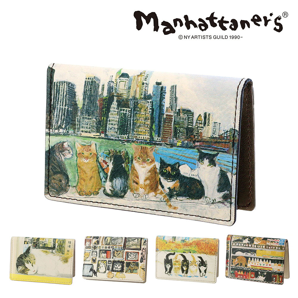 ＼11/18限定 最大P16倍／マンハッタナーズ 財布 小物 パスケース 定期入れ カードケース manhattaner's トップパース 0751510 0751520 レディース ポイント10倍 送料無料 最強配送 誕生日プレゼント ギフト ラッピング無料 【正規代理店】 nwar