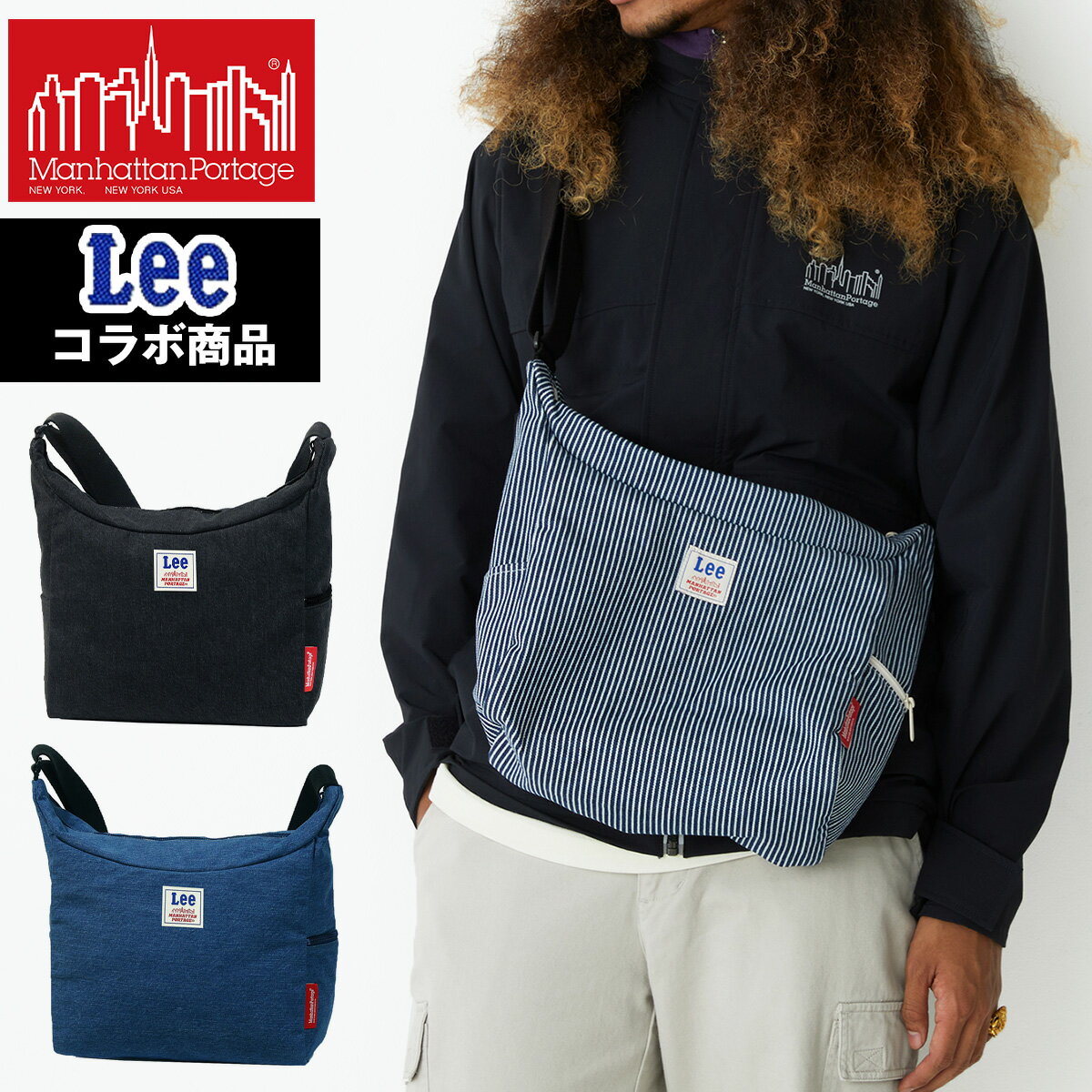 ＼楽天カード利用で最大P12倍／マンハッタンポーテージ Manhattan Portage 正規取扱店 ショルダーバッグ Bed-Stuy Shoulder Bag Lee ベッド スタイ ショルダー mp6041lee メンズ レディース あす楽 送料無料 ラッピング無料 限定 ジーンズ デニム コラボ