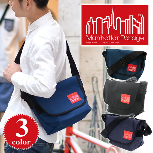 【正規取扱店】Manhattan Portage マンハッタンポーテージ メッセンジャーバッグ MP1605JR メンズ レディース 通勤 通学 自転車 【P10倍】送料無料 プレゼント ギフト カバン ラッピング無料 あす楽