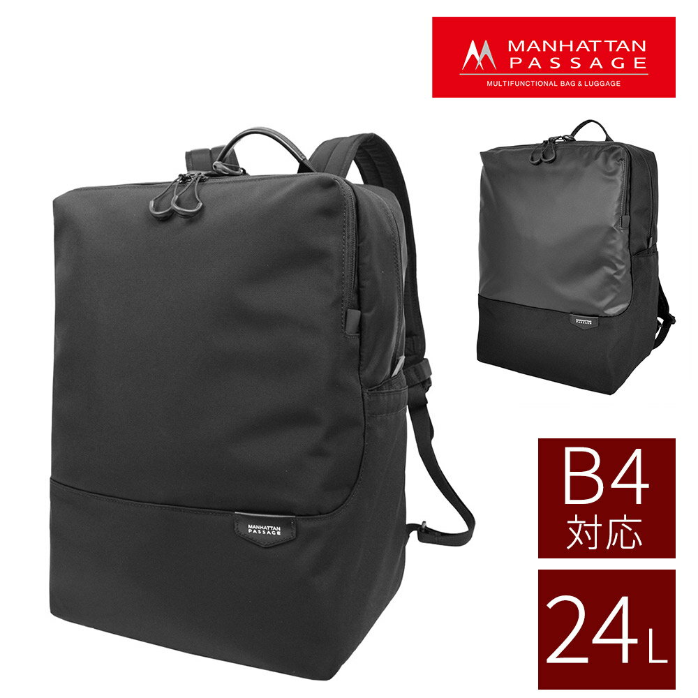 Rakuten - ＼楽天カード利用で最大P12倍／ マンハッタンパッセージ バッグ リュックサック バックパック MANHATTAN PASSAGE エスト3 ラージバックパック 24L B4 A4 5615 メンズ レディース ポイント10倍 送料無料 誕生日プレゼント ギフト ラッピング無料 正規代理店 nwar