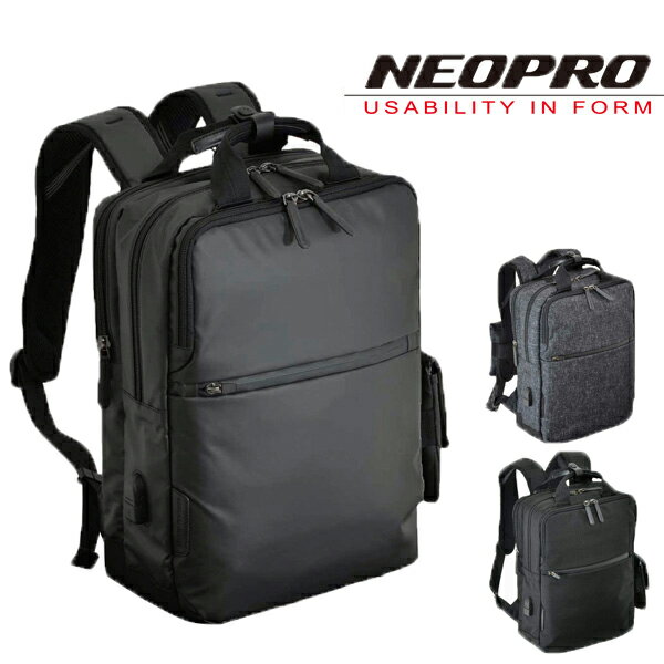 『期間限定エントリーで最大P22倍』 ネオプロ NEOPRO リュックサック CONNECT コネクト Back Pack デイパック バックパック ビジネスリュックサック リュック 2-770 メンズ レディース ポイント10倍 通勤 出張 A4 あす楽 送料無料 プレゼント ラッピング無料