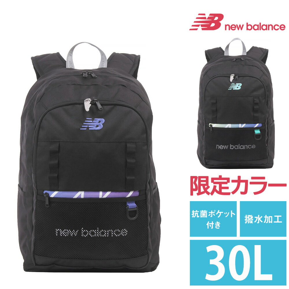 楽天スーツケースワールド 旅行 バッグ＼最大P12倍／【2024新作】 ニューバランス newbalance スポーツスタイル リュックサック バックパック デイパック DAY PACK lab45697 メンズ レディース キッズ A3 B4 A4 撥水加工 軽量 PC タブレット 送料無料 あす楽 誕生日プレゼント ラッピング nwar 父の日