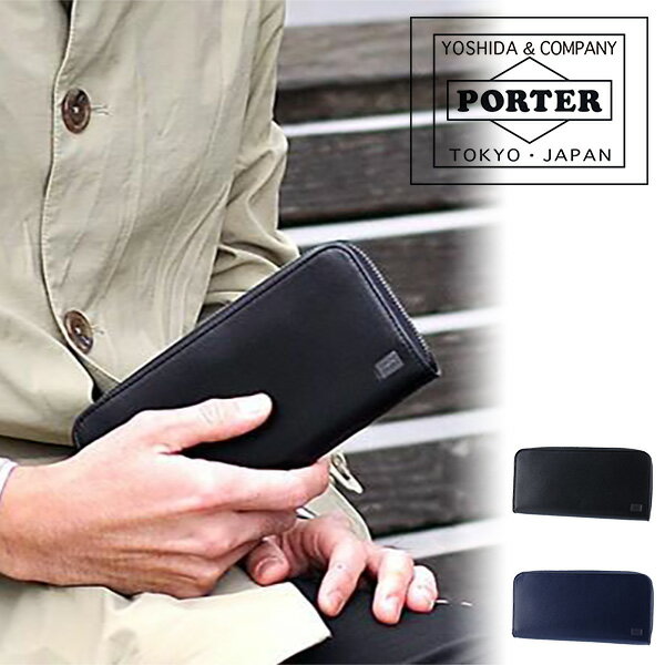 PORTER 長財布（メンズ） ポーター プリュム ロングウォレット 179-03867 財布 長財布 メンズ ラウンドファスナー プリュム PORTER 179-03867 吉田カバン 革 あす楽 誕生日プレゼント ギフト 通勤 ビジネス ブラック オーク ネイビー サックス 小銭入れあり ≪sw≫ 父の日