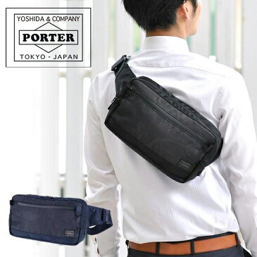 《楽天カードで最大P12倍》 吉田カバン ポーター PORTER ウエストバッグ ファニーパック L ボディバッグ L 【DARK FOREST/ダークフォレスト】 659-05147 メンズ レディース ポイント10倍 ギフト あす楽 送料無料