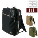 ポーター シア バッグ 871-15180 PORTER 吉田カバン リュックサック デイパック バックパック ビジネスバッグ S A4 B5 メンズ レディー...