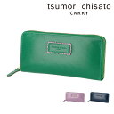 \7/15限定 最大P19倍/ツモリチサト 財布 長財布 ラウンドファスナー 小銭入れあり tsumori chisato シンプルバイカラー 57901 レデ...