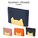 \5/5限定 最大P14倍/ ツモリチサト パスケース 定期入れ 小物 レディース おしゃれ かわいい ネコ シルエット 猫 モチーフ ブランド 本革 ブラック...