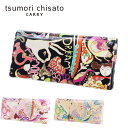 \マラソン期間中最大P22倍/ ツモリチサト 長財布 レディース おしゃれ 財布 ハッピースタッフ tsumori chisato 57527 日本製 サイフ ...