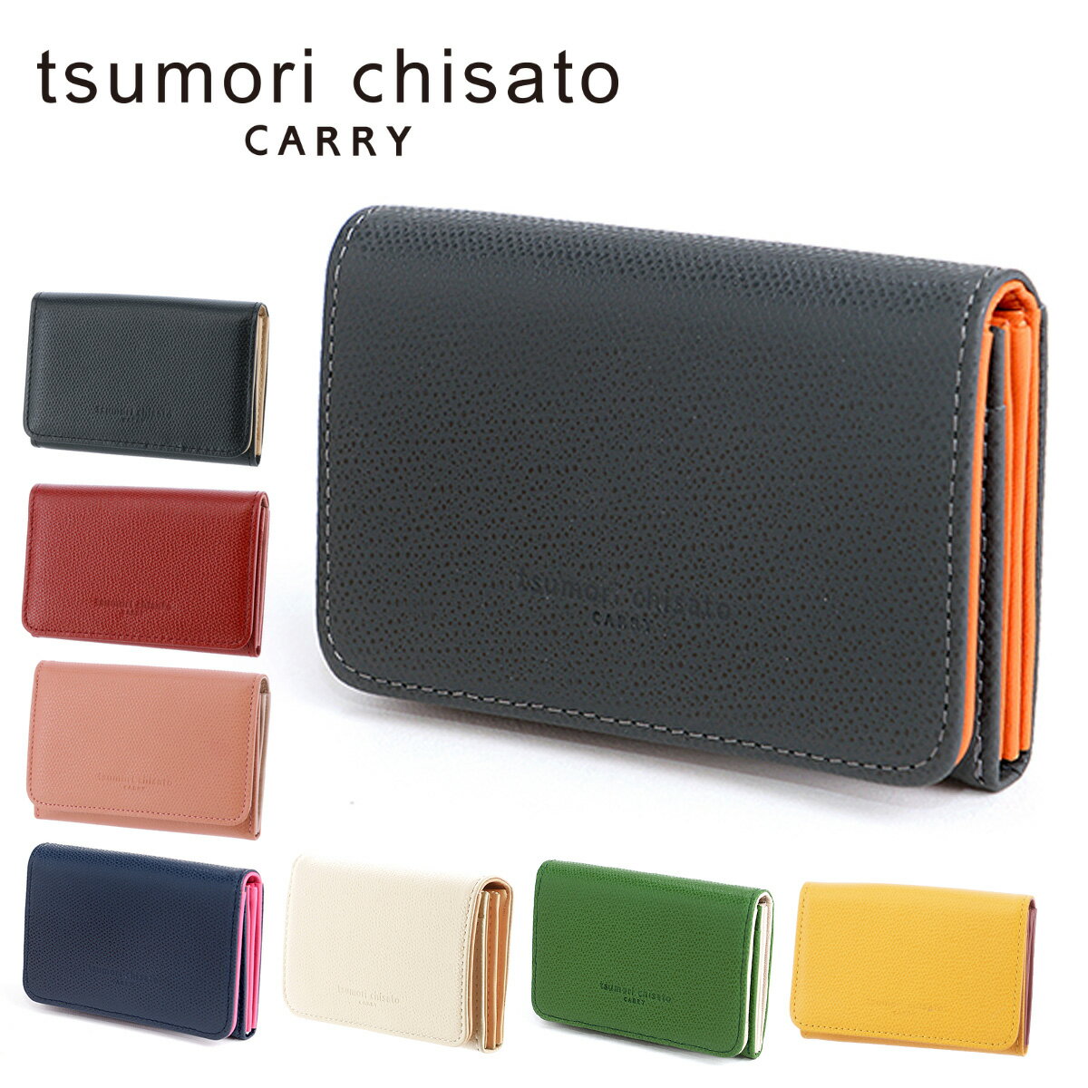 《楽天カード利用で最大P12倍》 ツモリチサト tsumori chisato カードケース 名刺入れ TRILOGY トリロジー 57945 レディース ポイント10倍 カバン 本革 送料無料 プレゼント ギフト ラッピング無料 通販