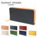 \7/15限定 最大P19倍/ ツモリチサト ラウンドファスナー長財布 レディース かわいい 長財布 tsumori chisato トリロジー 57947 猫...